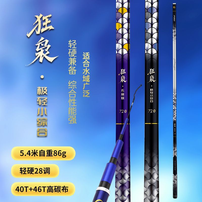 Surf Reel - Ice Fishing Rod Carbon Fiber Telescopic