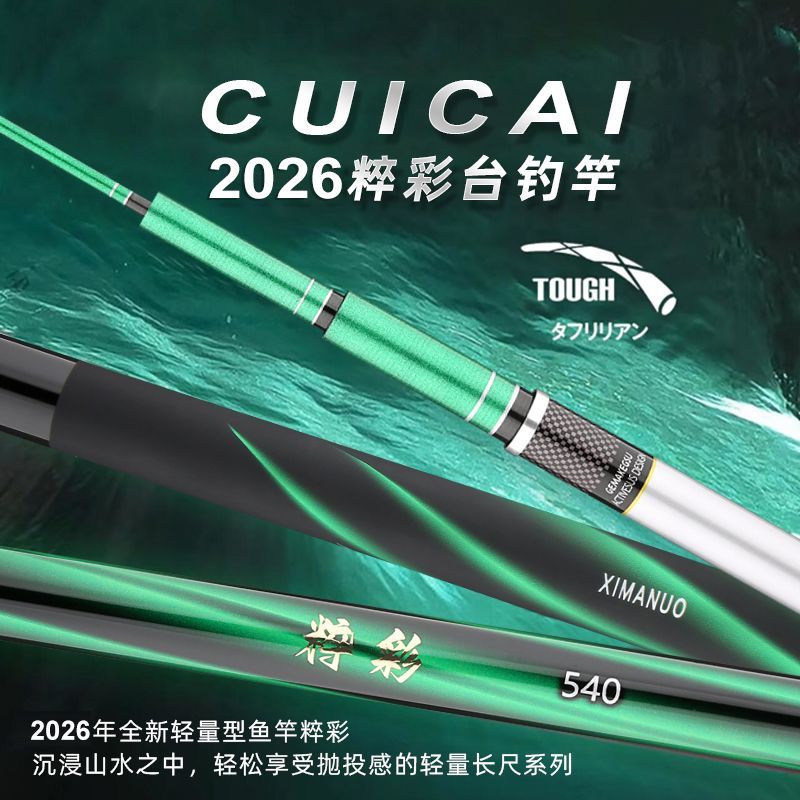 Surf Reel - Telescopic Carbon Fiber Spinning Baitcasting Travel